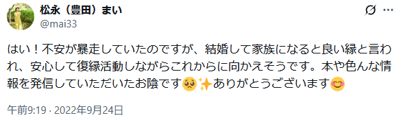 はないろXポスト
