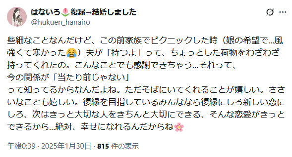 はないろXポスト