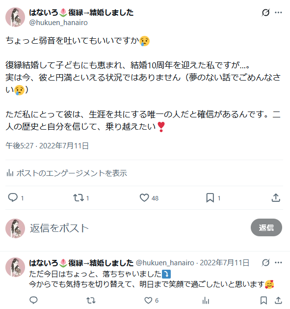 はないろXポスト