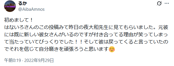 はないろXポスト