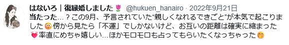 はないろXポスト